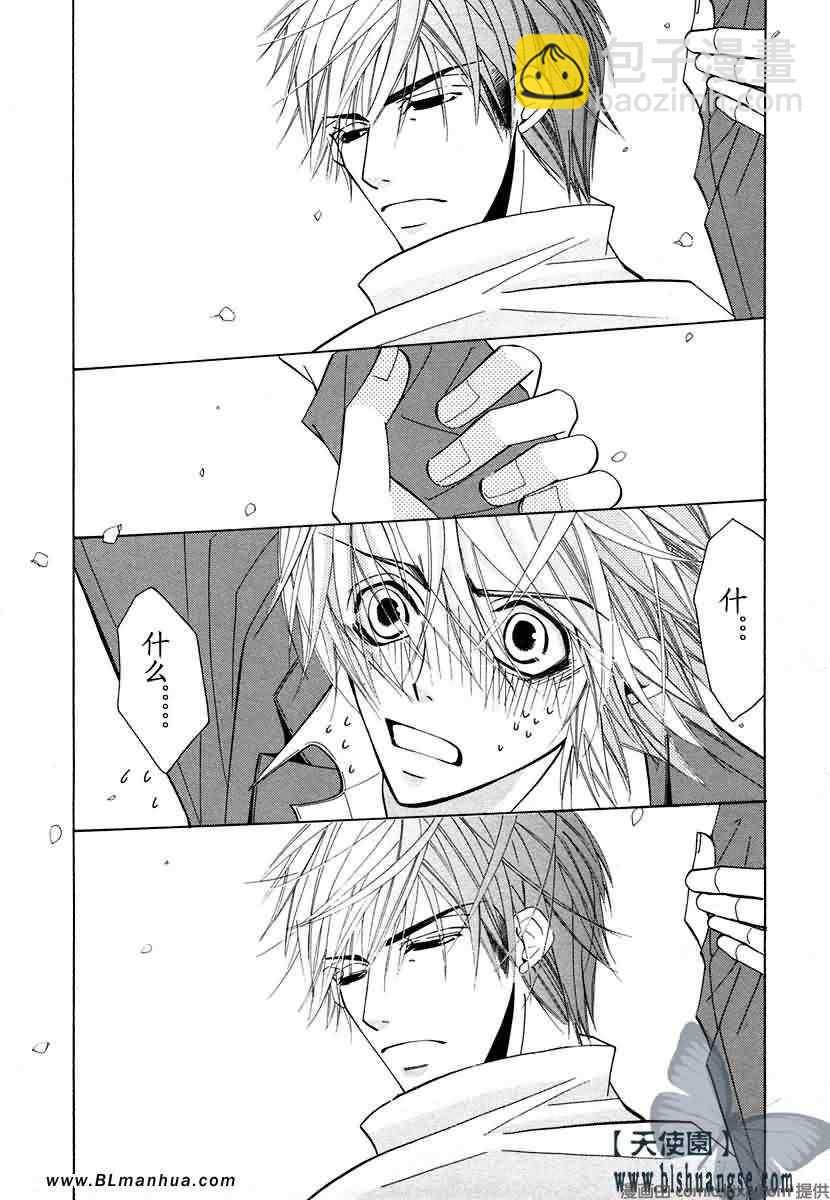 純情羅曼史 - 第7卷(1/4) - 6