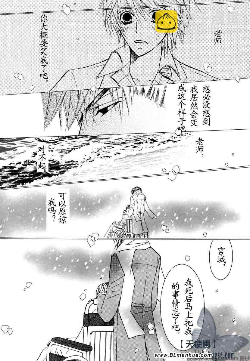 純情羅曼史 - 第7卷(1/4) - 1