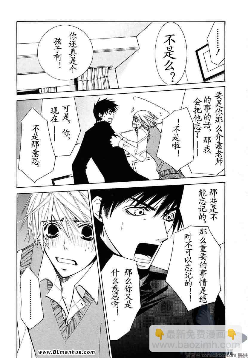 純情羅曼史 - 第7卷(2/4) - 1