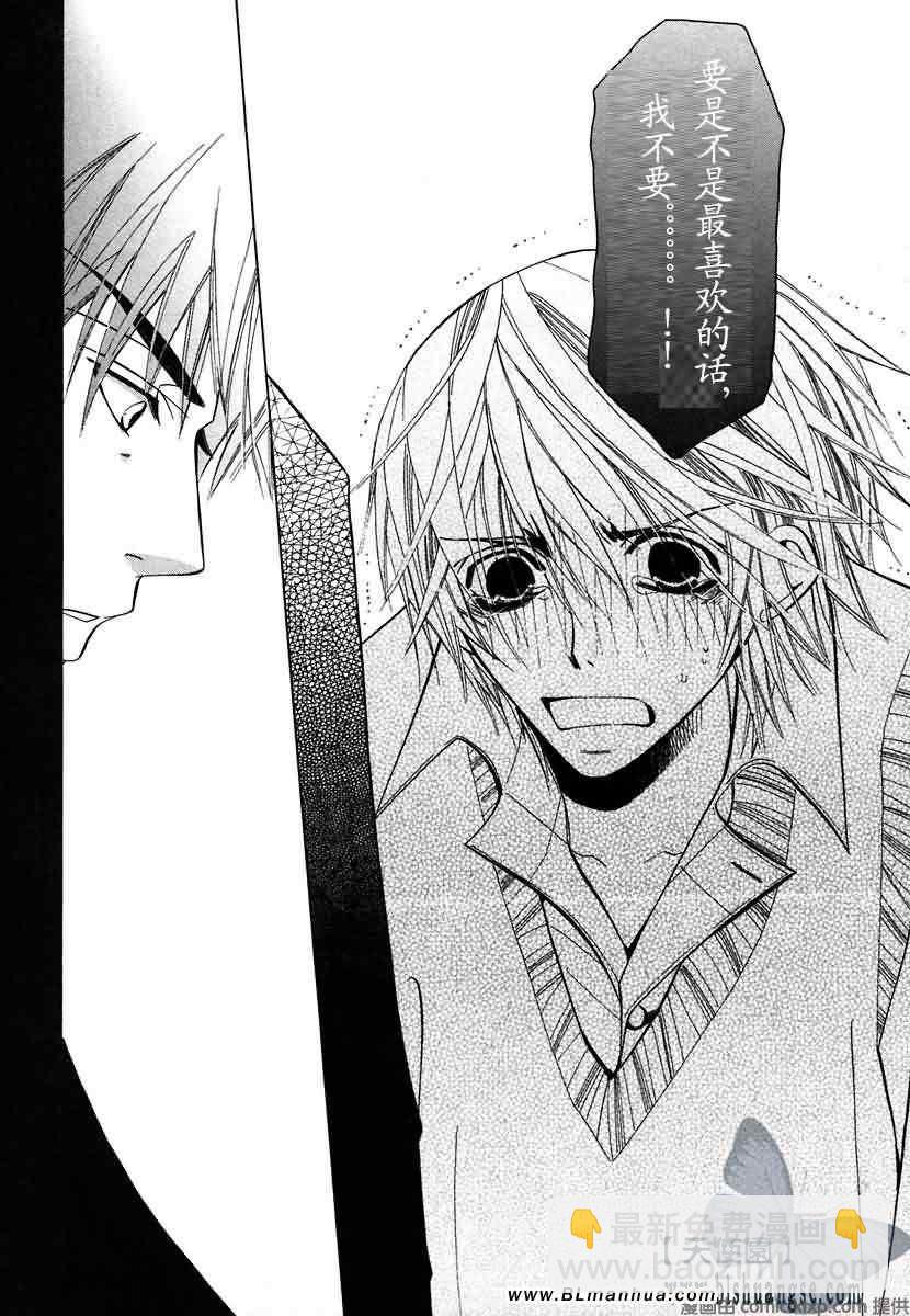 純情羅曼史 - 第7卷(2/4) - 3