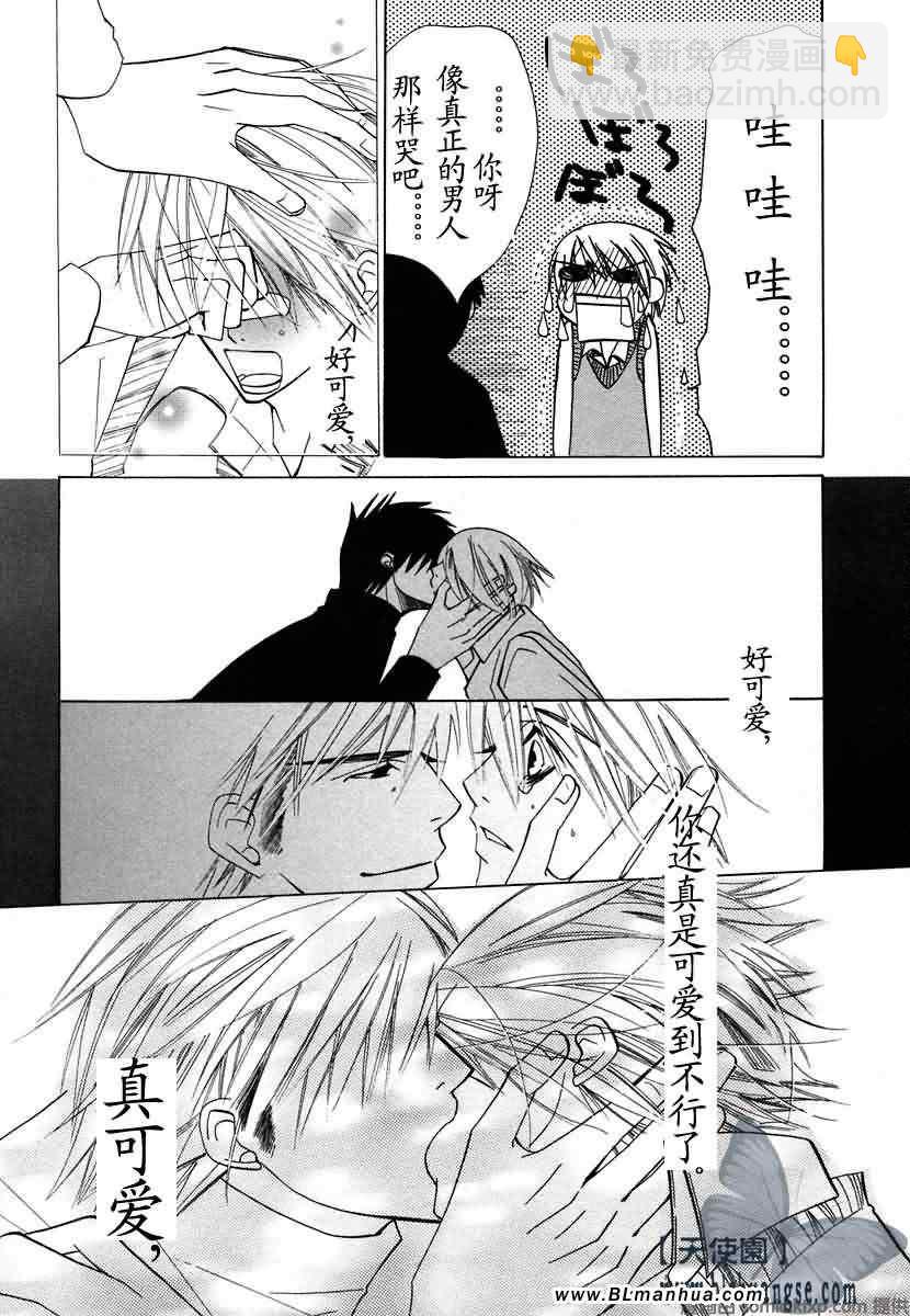 純情羅曼史 - 第7卷(2/4) - 7