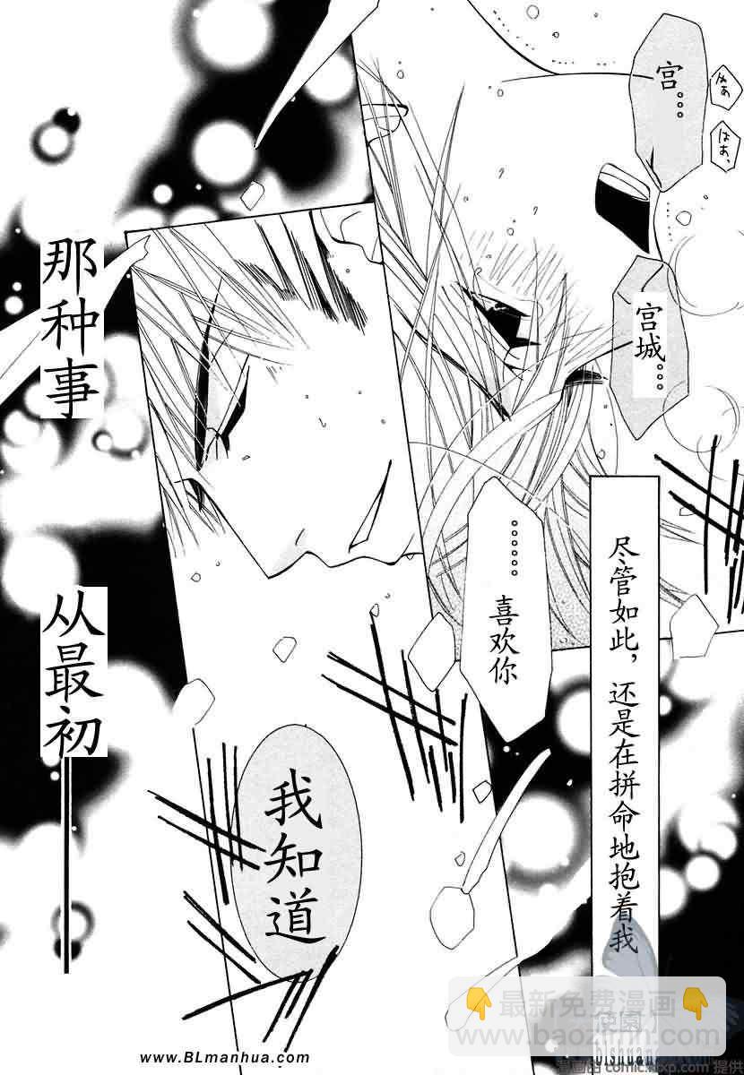 純情羅曼史 - 第7卷(2/4) - 4