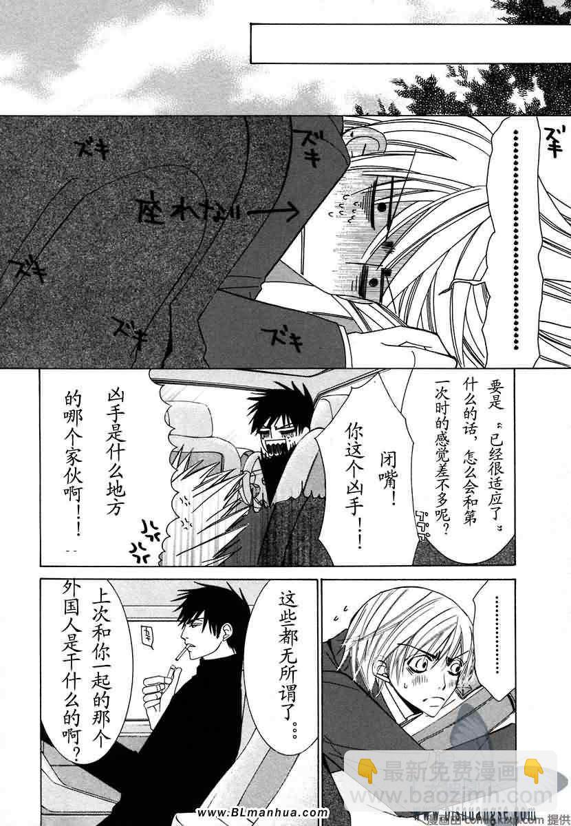 純情羅曼史 - 第7卷(2/4) - 5