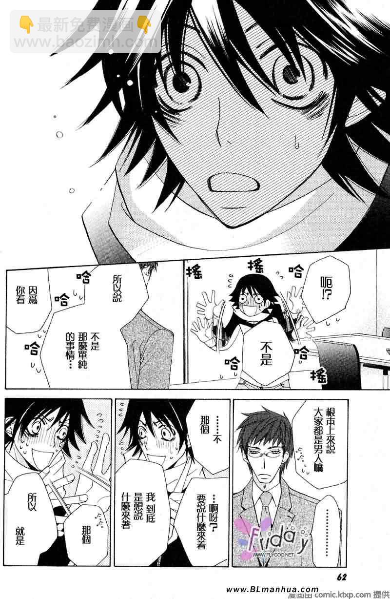 純情羅曼史 - 第9卷(2/2) - 1