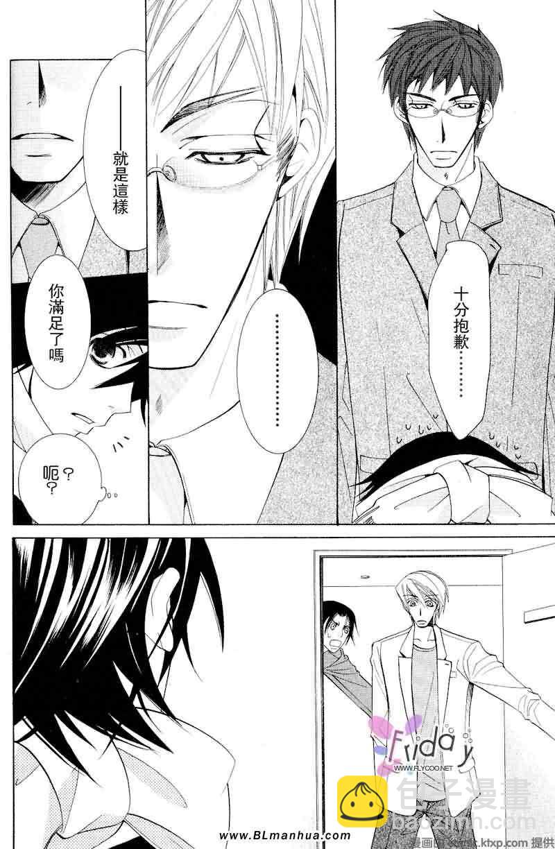 純情羅曼史 - 第9卷(2/2) - 3