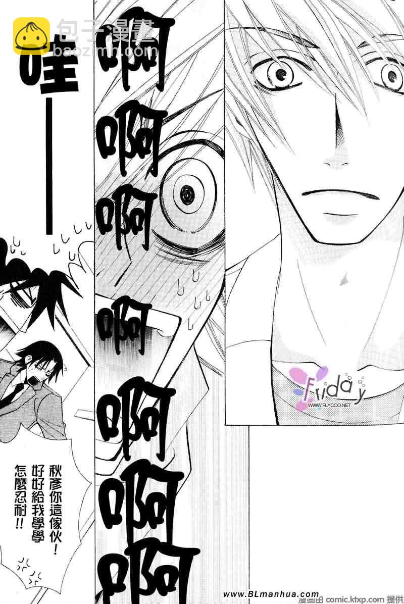 純情羅曼史 - 第9卷(2/2) - 4