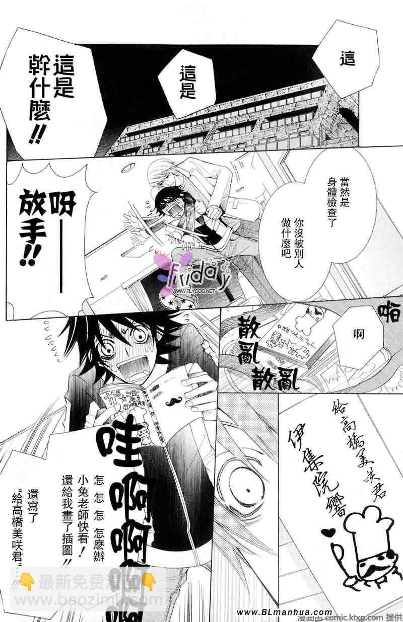 純情羅曼史 - 第9卷(2/2) - 1