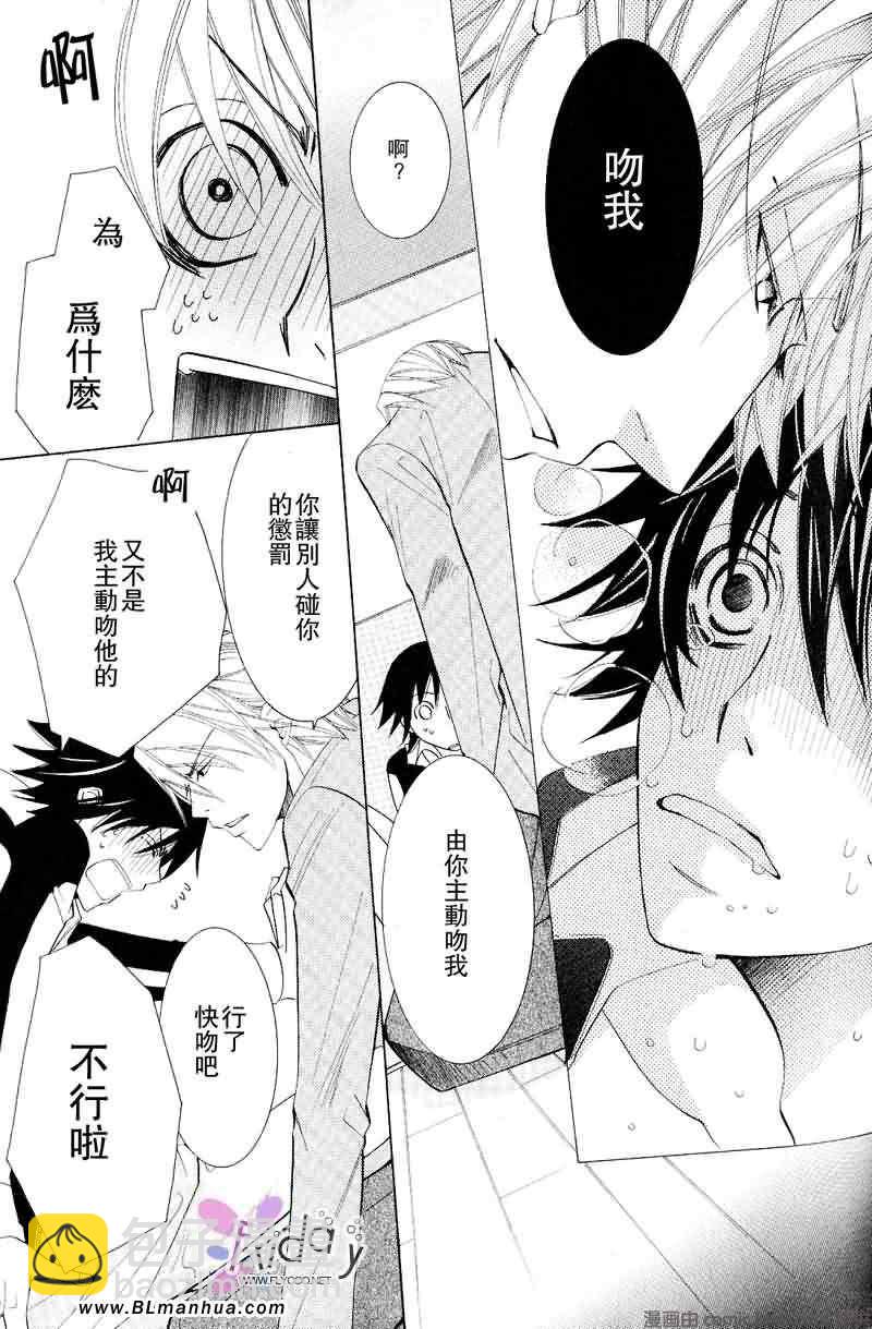 純情羅曼史 - 第9卷(2/2) - 2