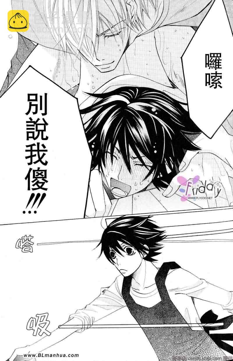 純情羅曼史 - 第9卷(2/2) - 6