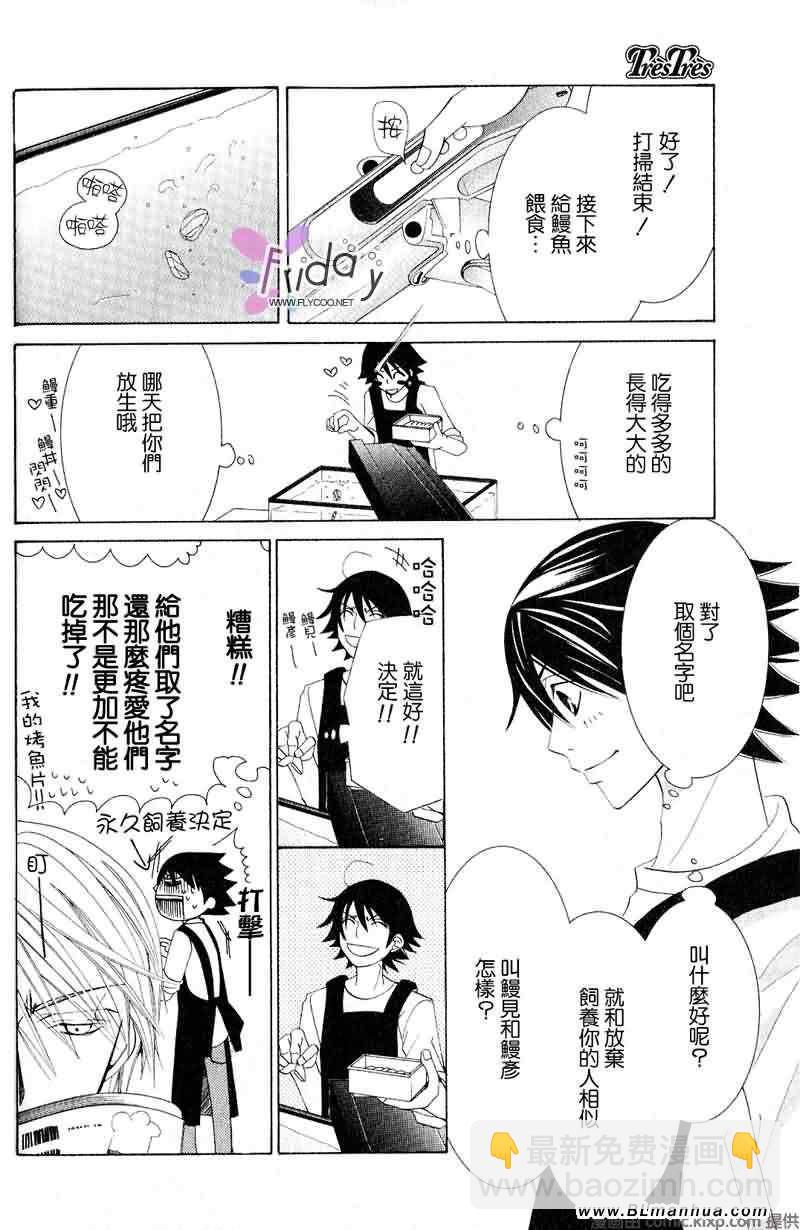 純情羅曼史 - 第9卷(2/2) - 1