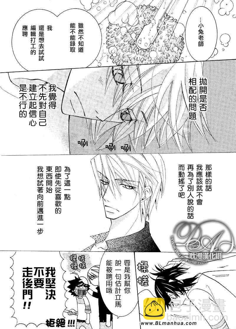 純情羅曼史 - 第11卷(3/3) - 1