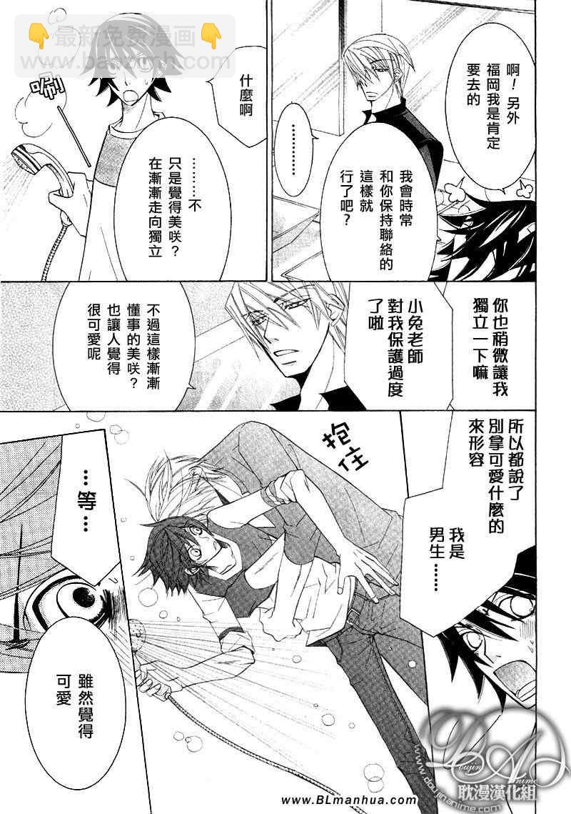 純情羅曼史 - 第11卷(3/3) - 2