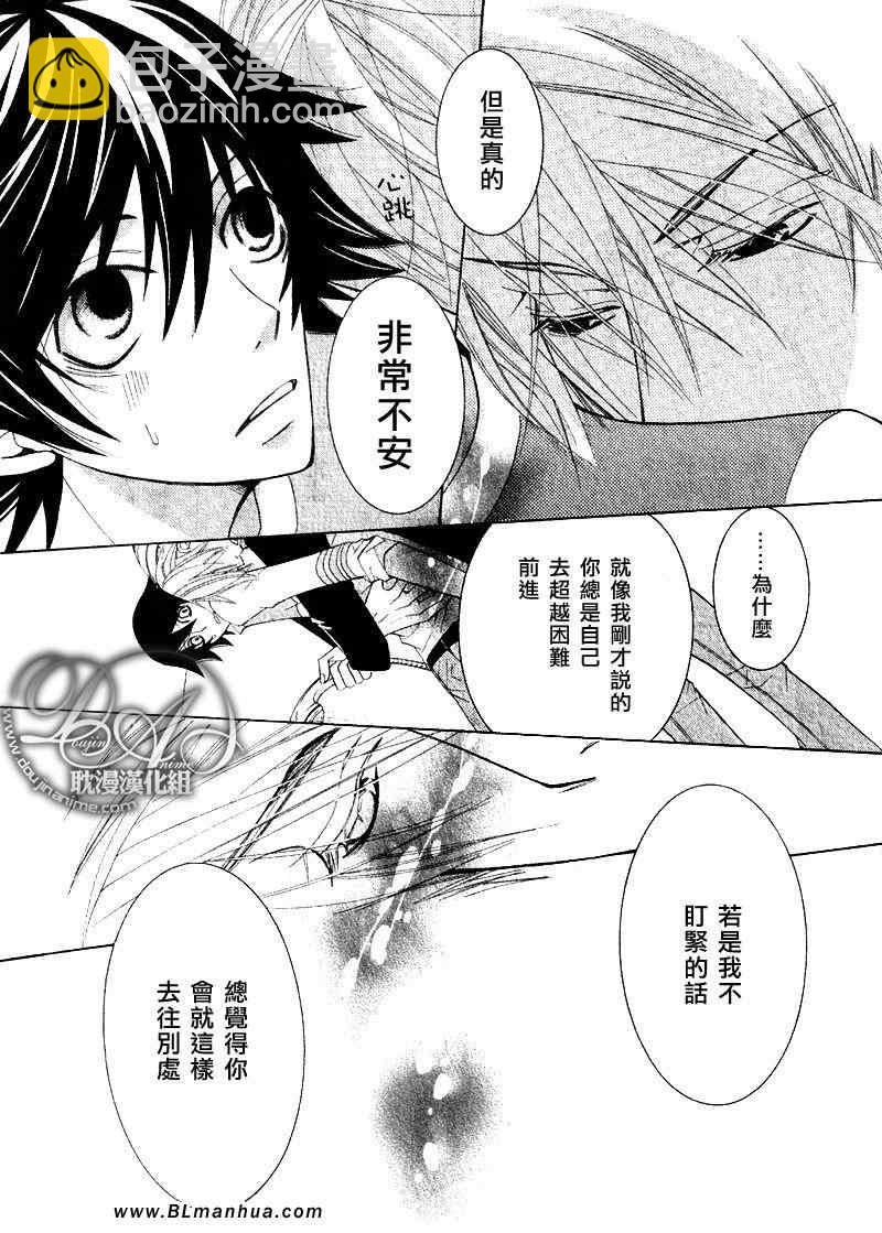 純情羅曼史 - 第11卷(3/3) - 3