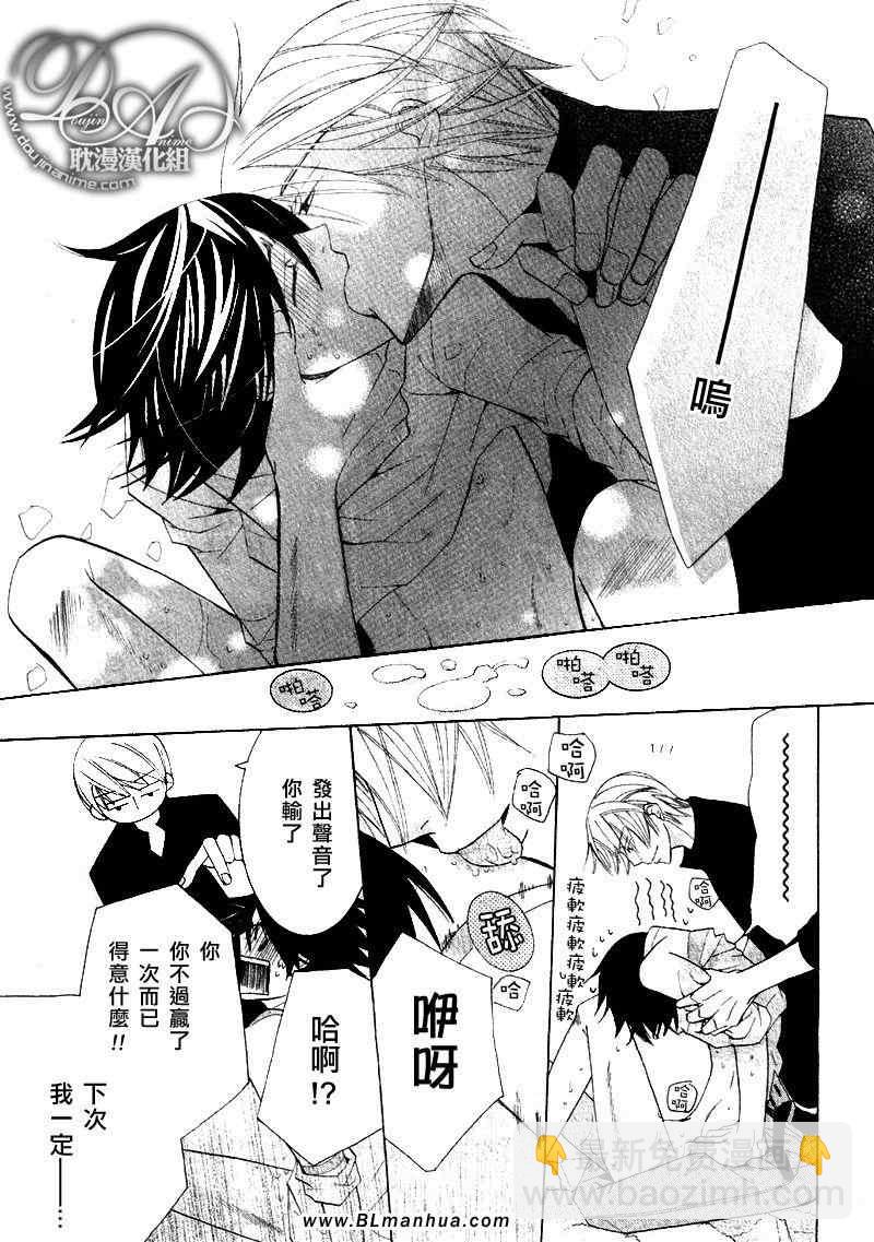 純情羅曼史 - 第11卷(3/3) - 6