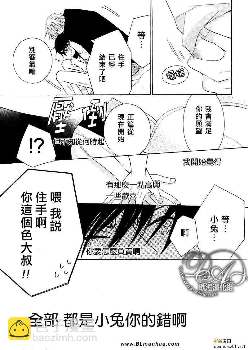 純情羅曼史 - 第11卷(3/3) - 2