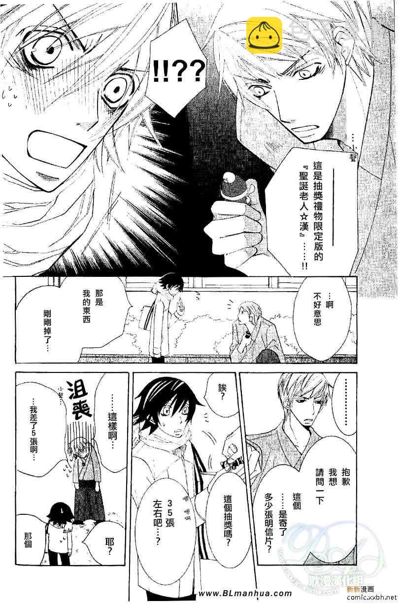 純情羅曼史 - 第11卷(1/3) - 3