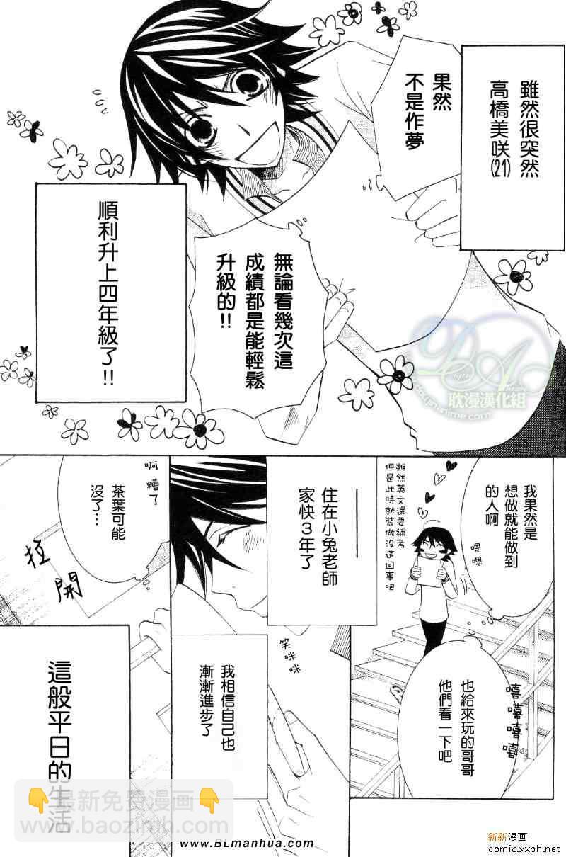 純情羅曼史 - 第11卷(1/3) - 2