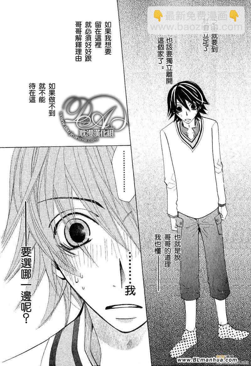 純情羅曼史 - 第11卷(1/3) - 4