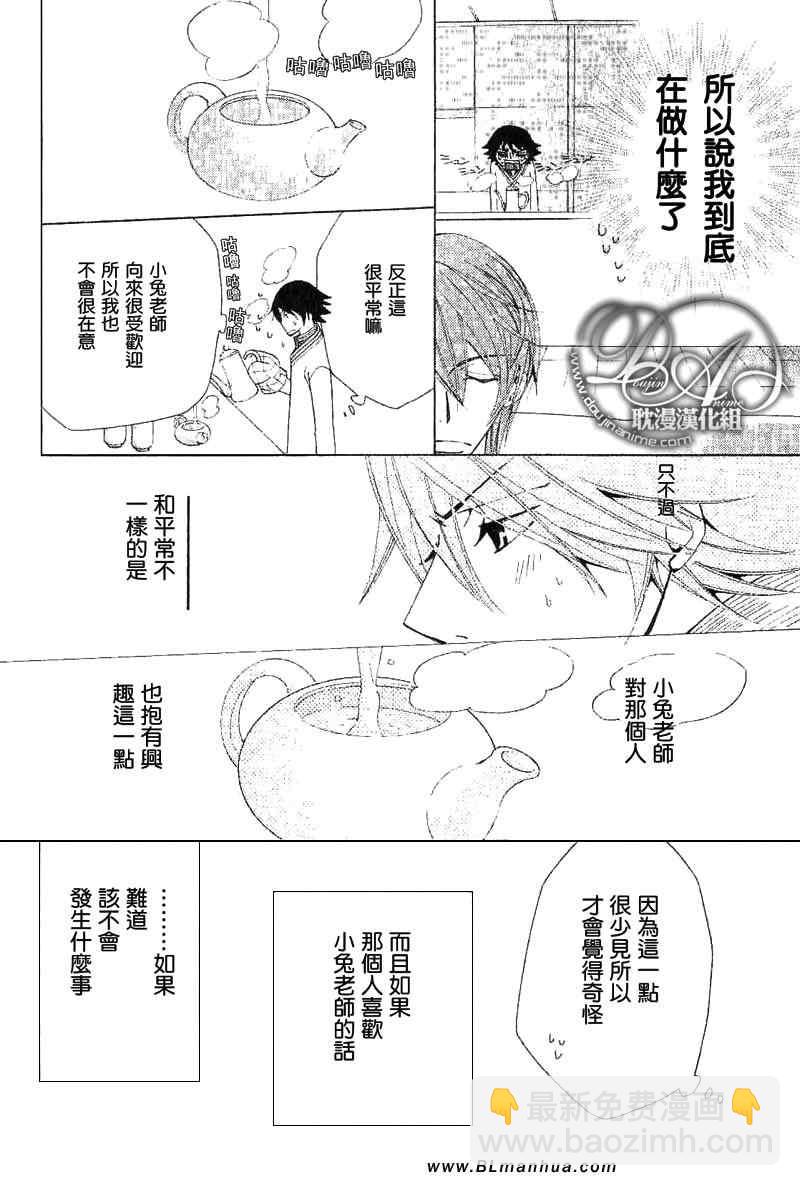 純情羅曼史 - 第11卷(1/3) - 1