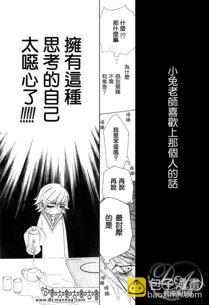 純情羅曼史 - 第11卷(1/3) - 2