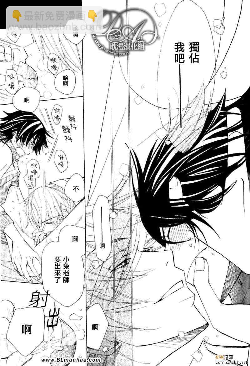 純情羅曼史 - 第11卷(2/3) - 6