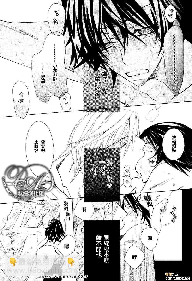 純情羅曼史 - 第11卷(2/3) - 2