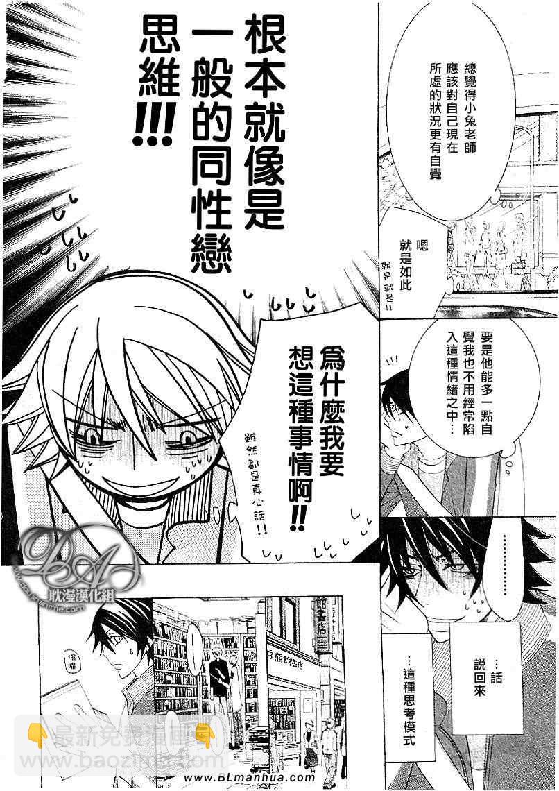 純情羅曼史 - 第11卷(2/3) - 1