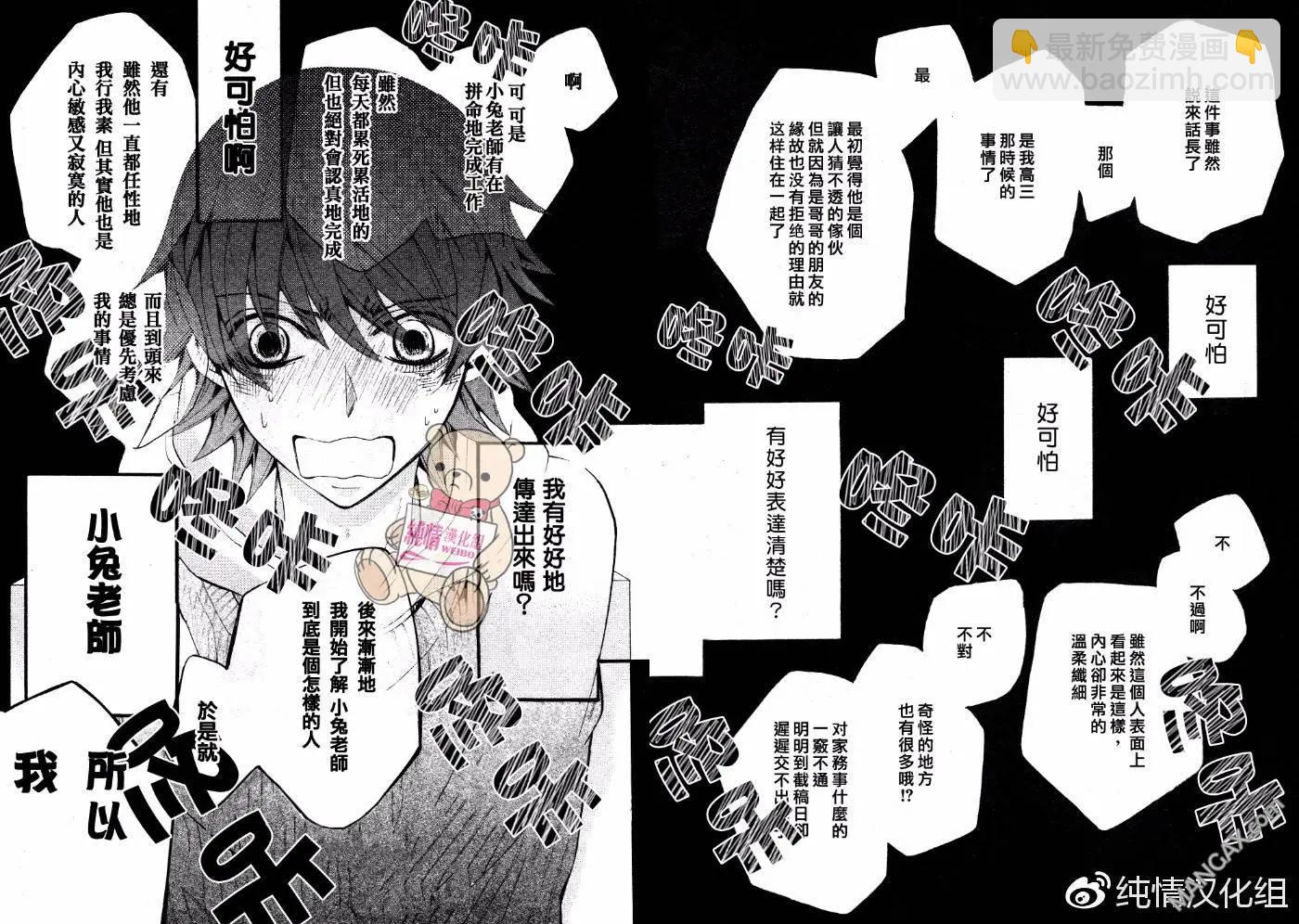 純情羅曼史 - 第45話 - 1