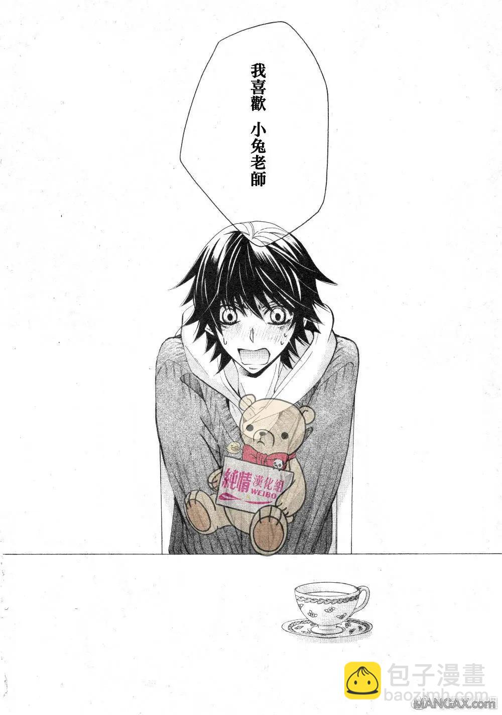 純情羅曼史 - 第45話 - 2