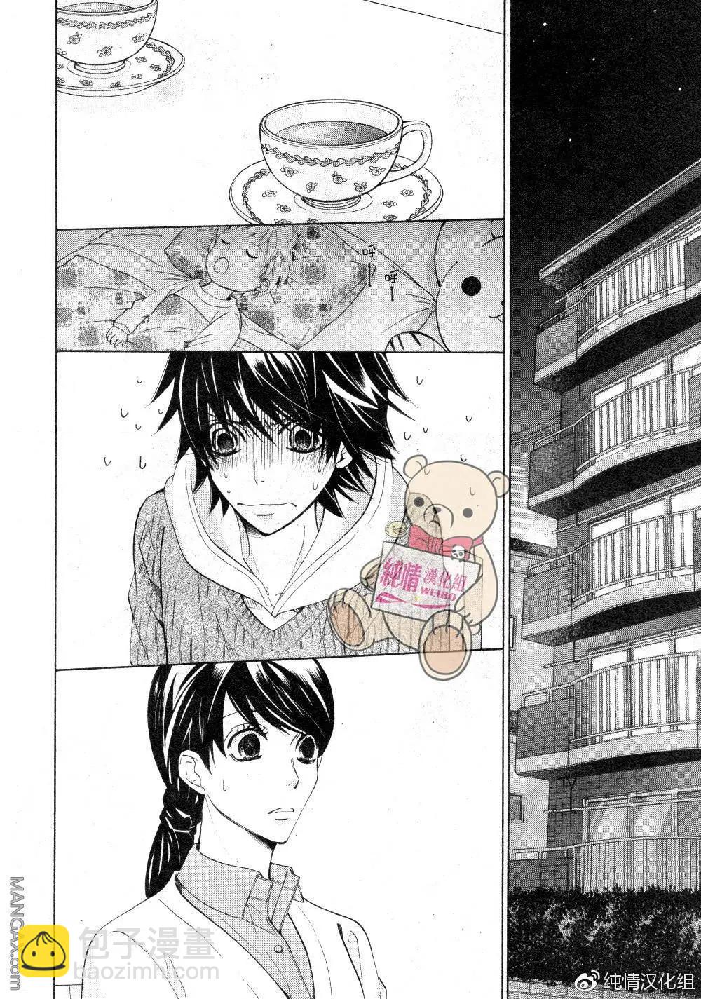 純情羅曼史 - 第45話 - 4