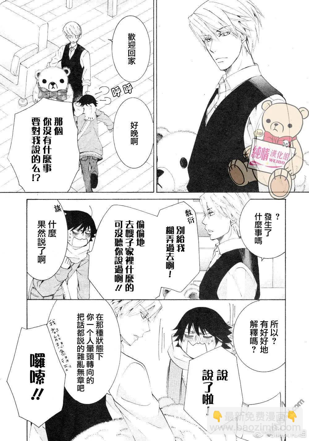 純情羅曼史 - 第45話 - 1