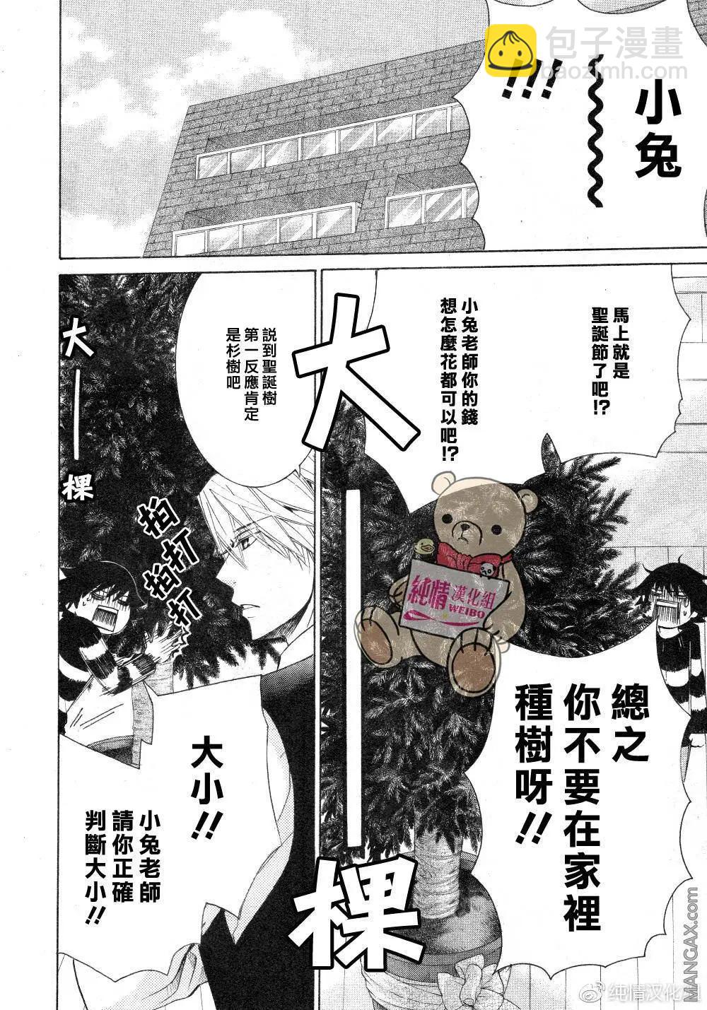 純情羅曼史 - 第45話 - 1