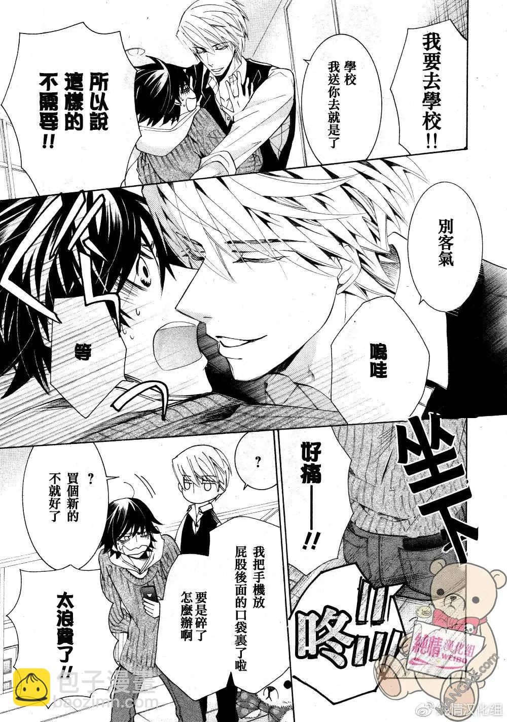 純情羅曼史 - 第45話 - 5