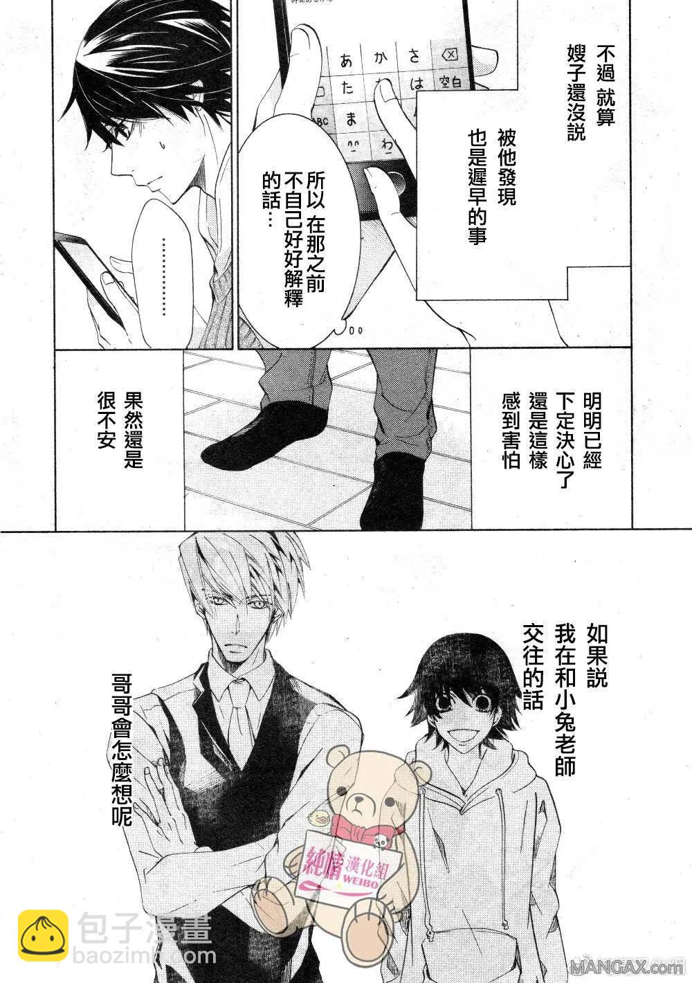 純情羅曼史 - 第45話 - 1