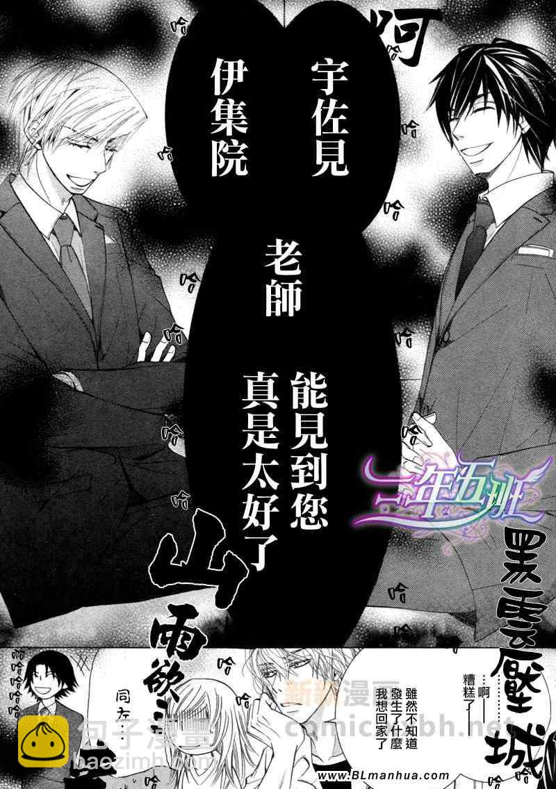 純情羅曼史 - 第14卷(1/2) - 6