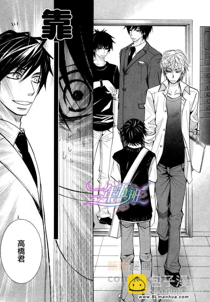 純情羅曼史 - 第14卷(1/2) - 1