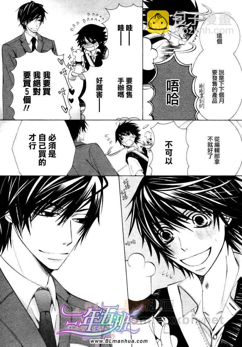 純情羅曼史 - 第14卷(1/2) - 4