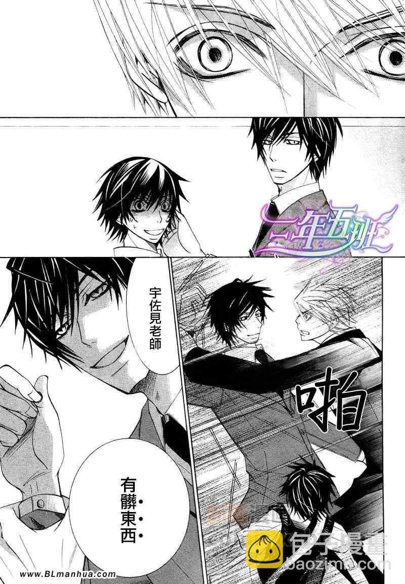 純情羅曼史 - 第14卷(1/2) - 6