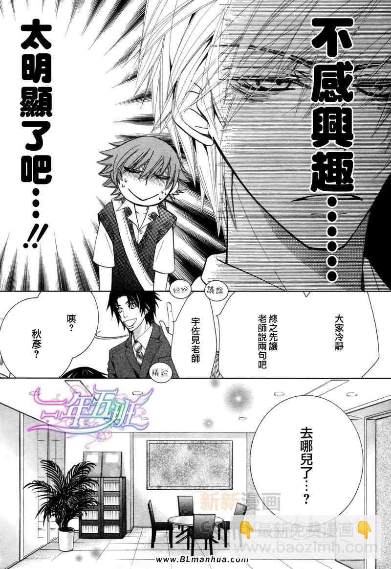 純情羅曼史 - 第14卷(1/2) - 1