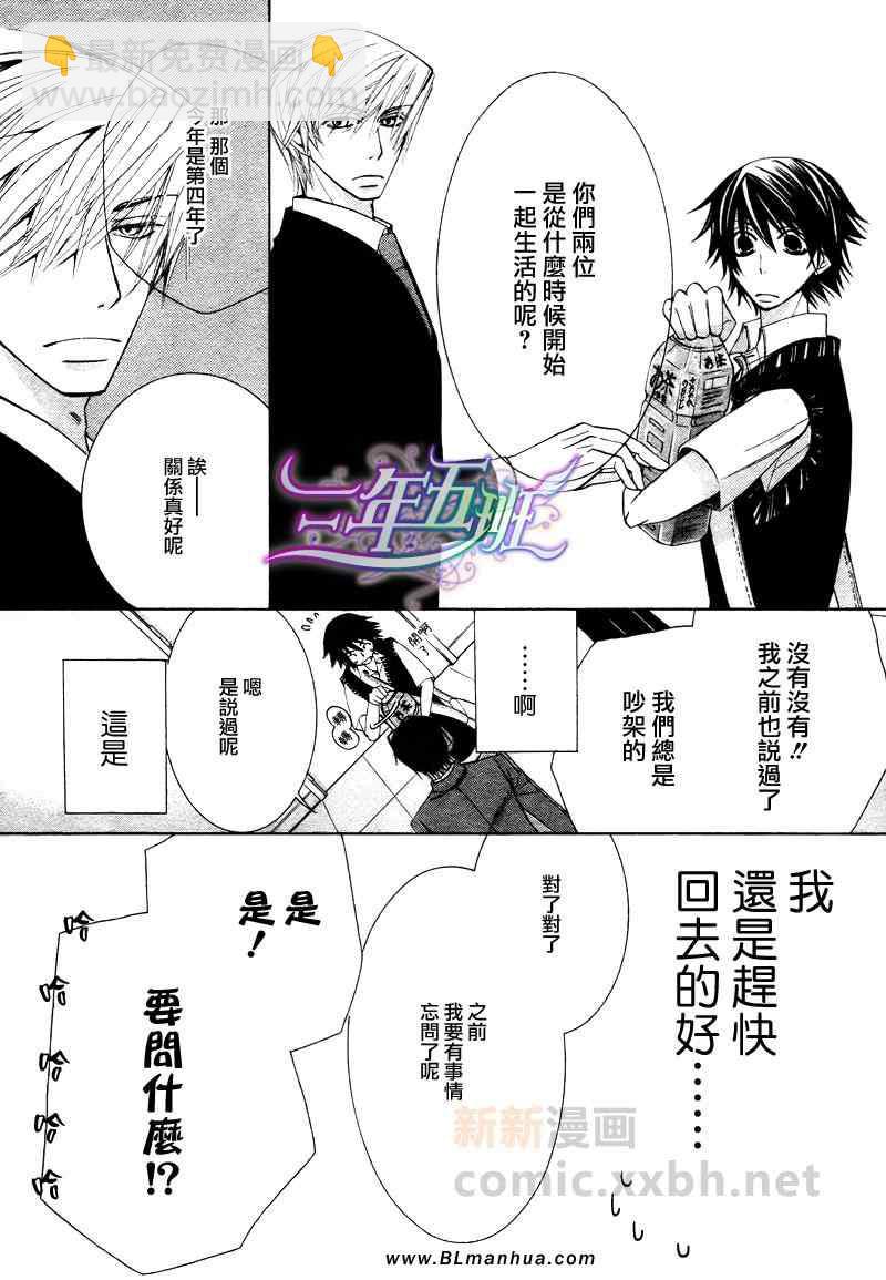 純情羅曼史 - 第14卷(1/2) - 4