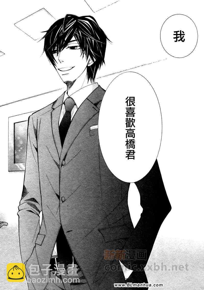 純情羅曼史 - 第14卷(1/2) - 2