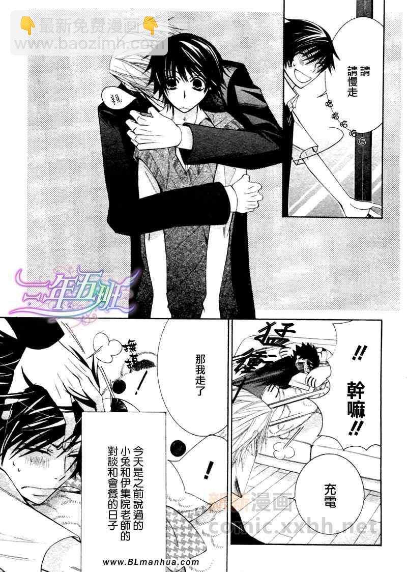 純情羅曼史 - 第14卷(1/2) - 4