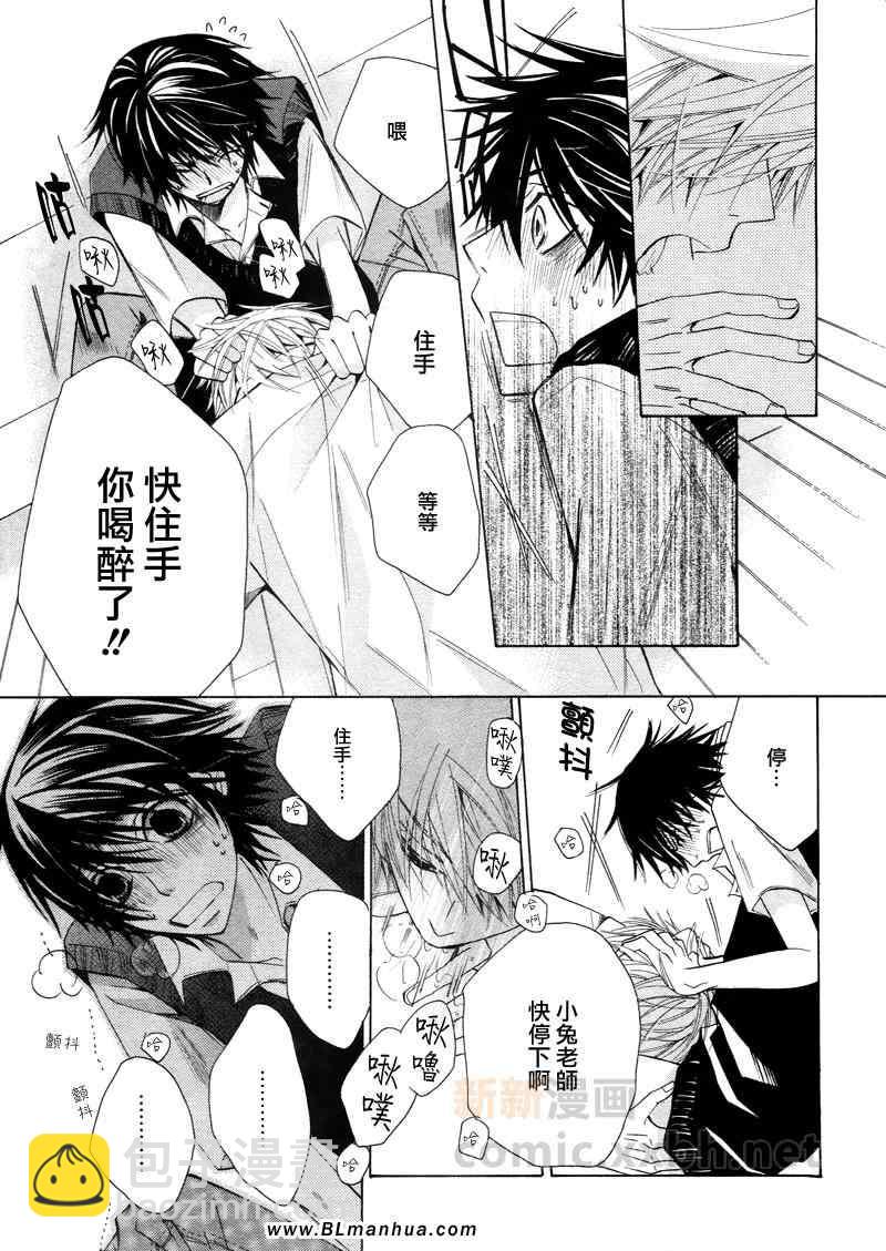 純情羅曼史 - 第14卷(1/2) - 1