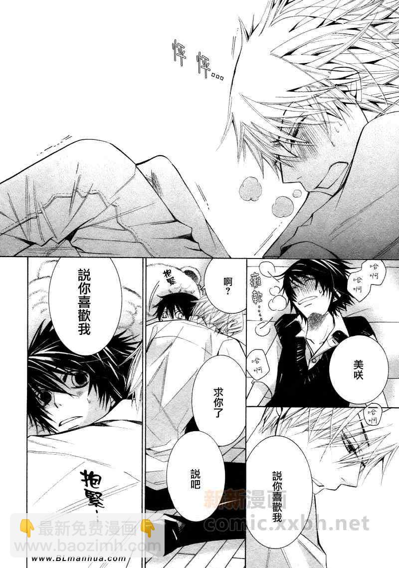 純情羅曼史 - 第14卷(1/2) - 2