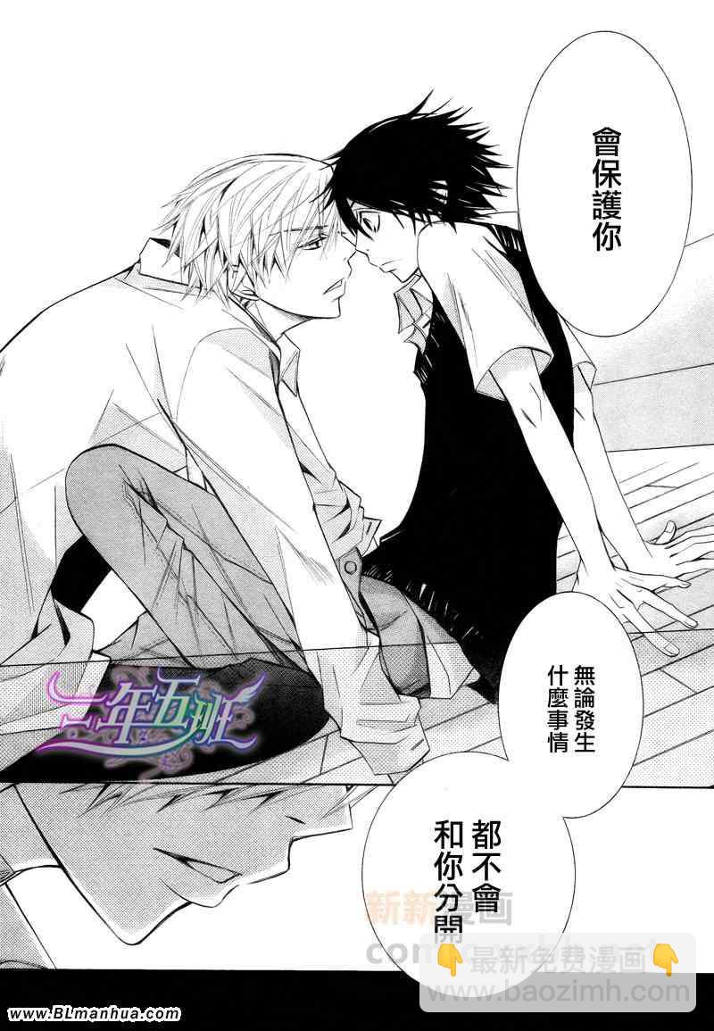 純情羅曼史 - 第14卷(1/2) - 4