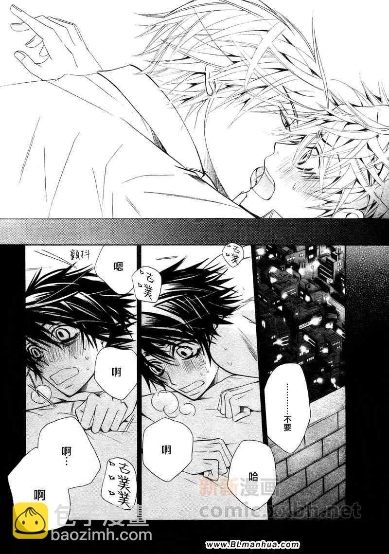 純情羅曼史 - 第14卷(1/2) - 6