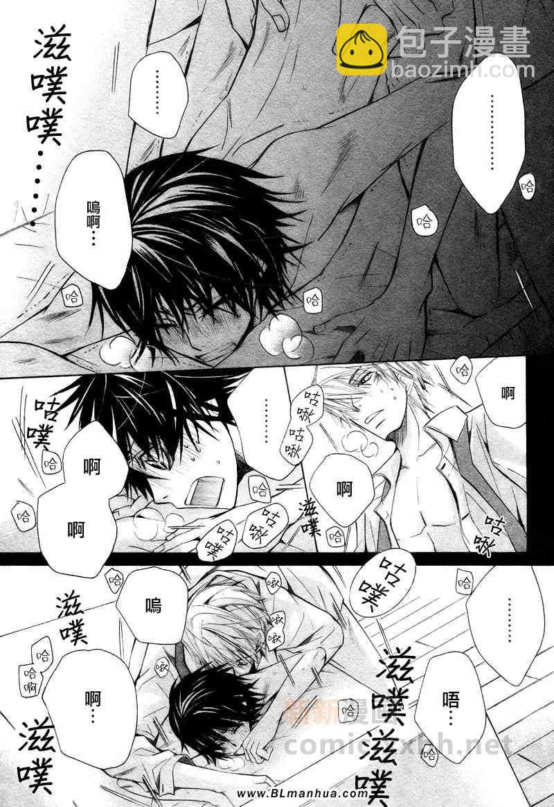 純情羅曼史 - 第14卷(1/2) - 7