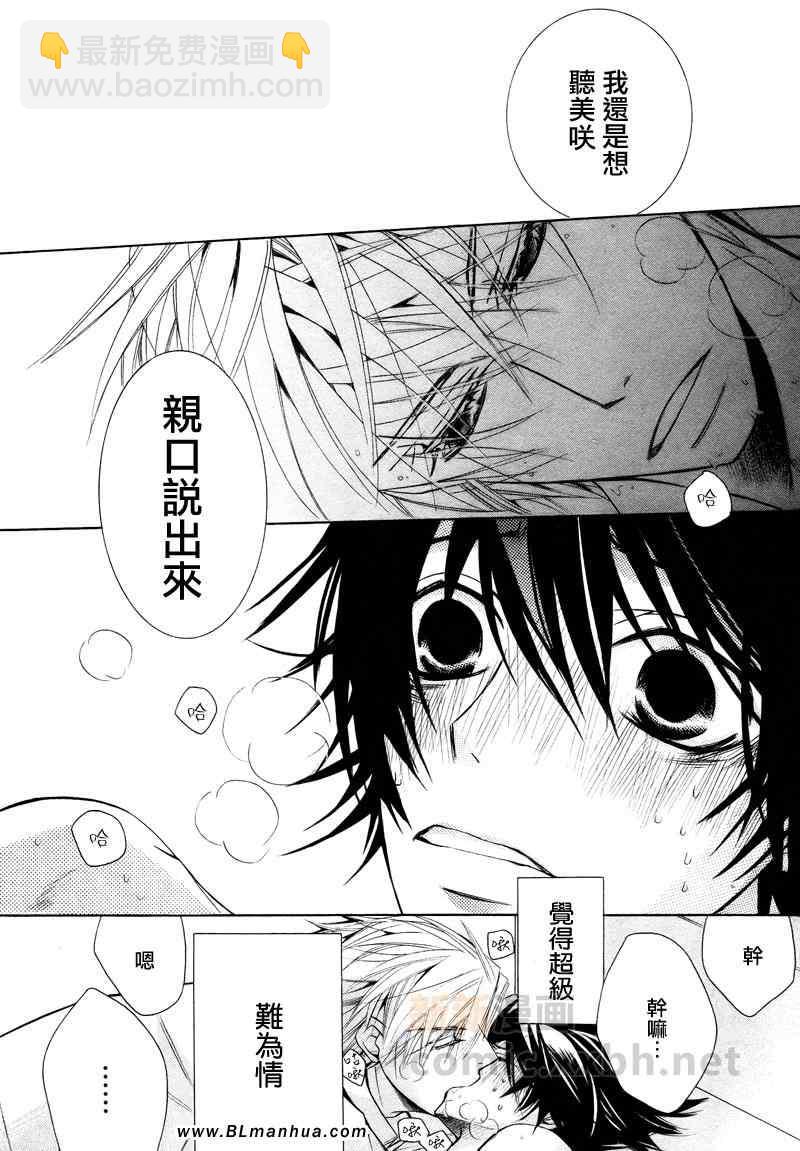 純情羅曼史 - 第14卷(1/2) - 1