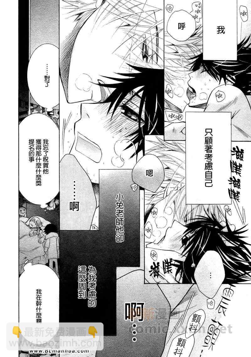 純情羅曼史 - 第14卷(1/2) - 2