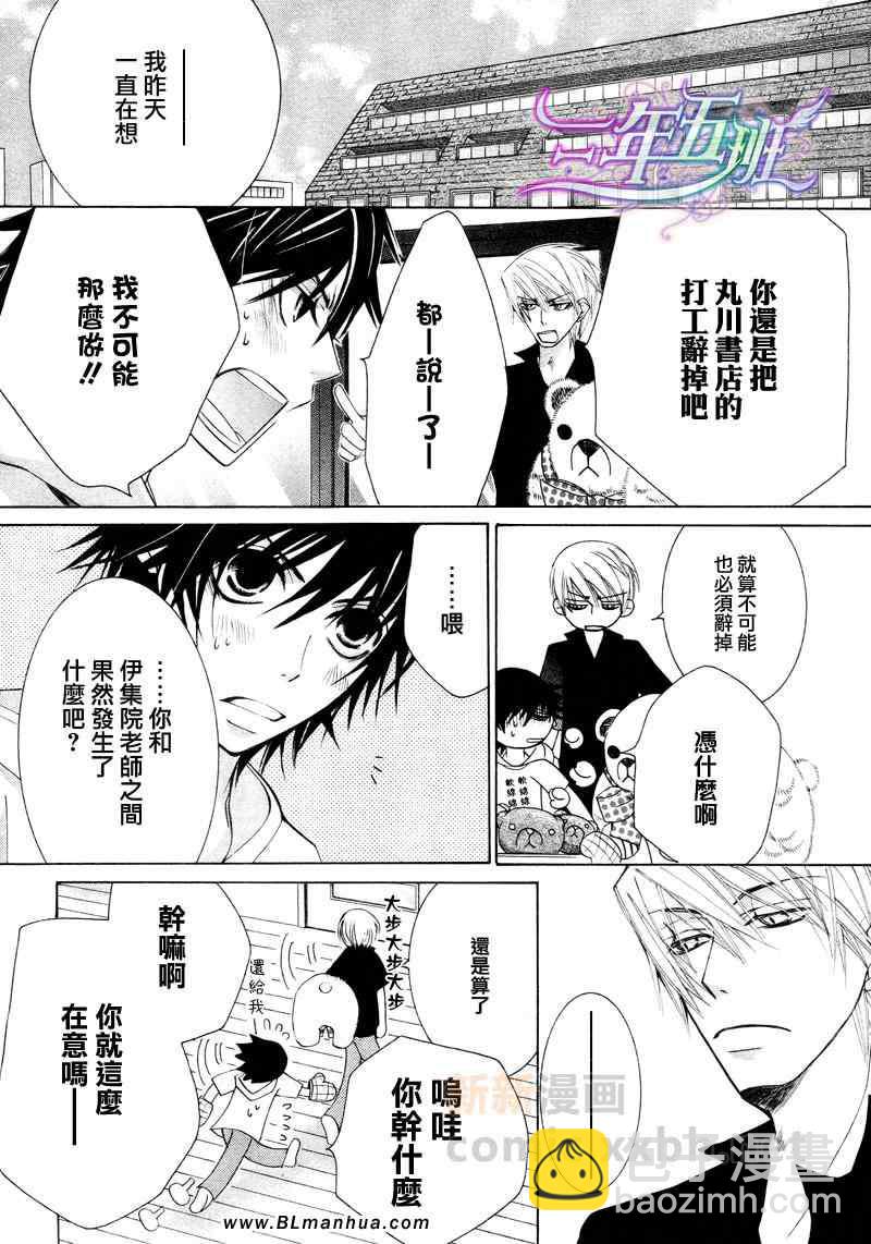 純情羅曼史 - 第14卷(2/2) - 2